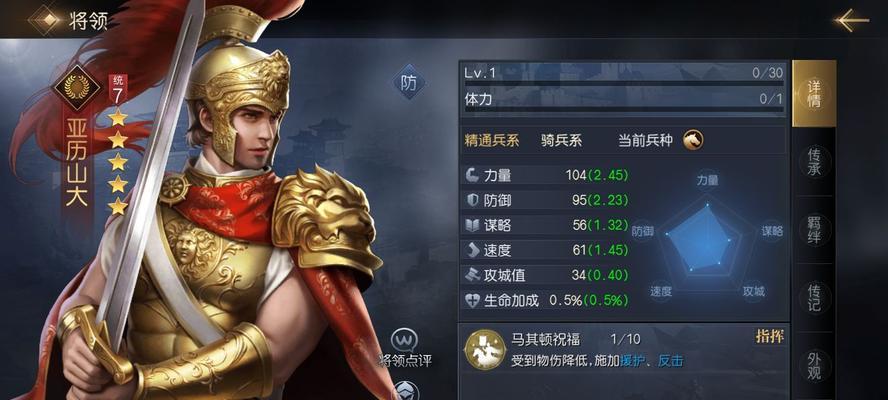 征服与霸业中控制型将领有哪些特点？如何发挥他们的最大作用？