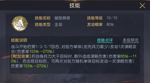 征服与霸业中吕布如何搭配阵容？吕布的阵容搭配有哪些技巧？