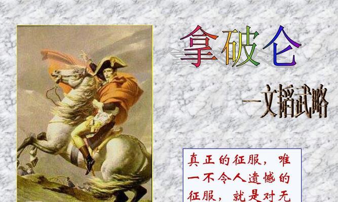 拿破仑能力及搭配建议？如何打造最强拿破仑阵容？