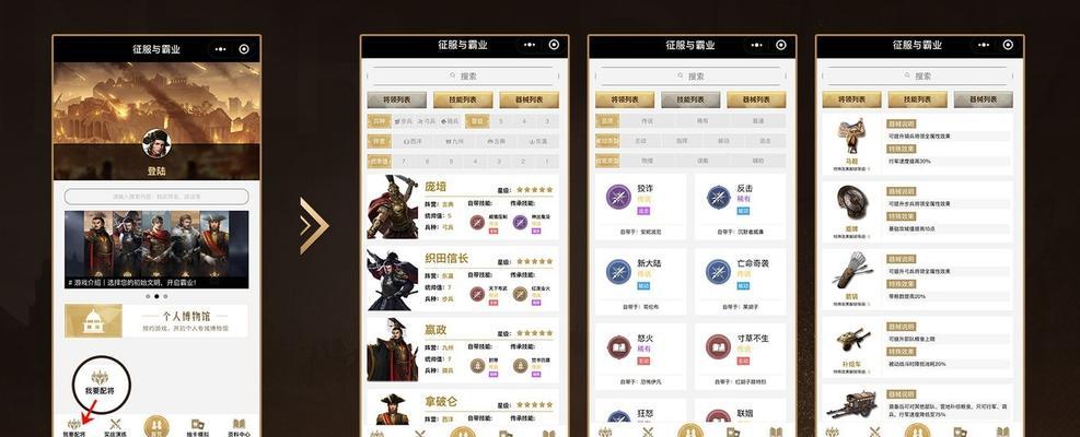 如何打造最强武将阵容？征服与霸业武将搭配技巧是什么？
