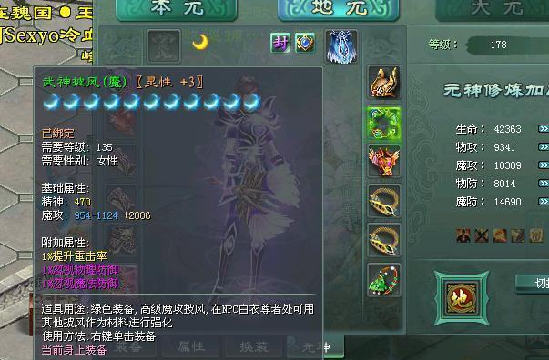 征途2s弓手秘籍技能搭配分析？如何发挥最大战斗效果？