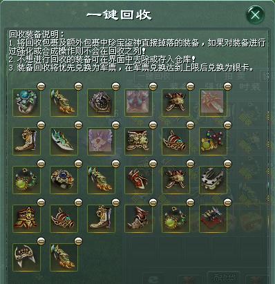 征途2装备获取与升级方法是什么？如何快速提升装备品质？