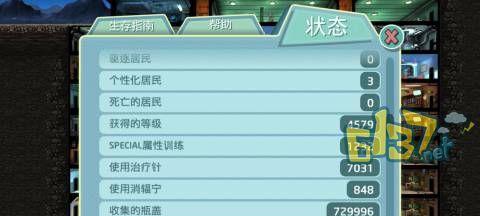 重建家园全职业过攻略？如何快速掌握所有职业通关技巧？
