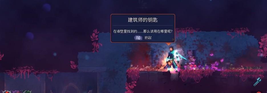 手游重生细胞村庄钥匙怎么找？详细位置指南是什么？