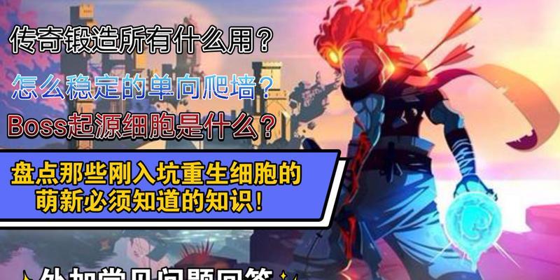 重生细胞中文语言怎么切换？设置方法一览是什么？