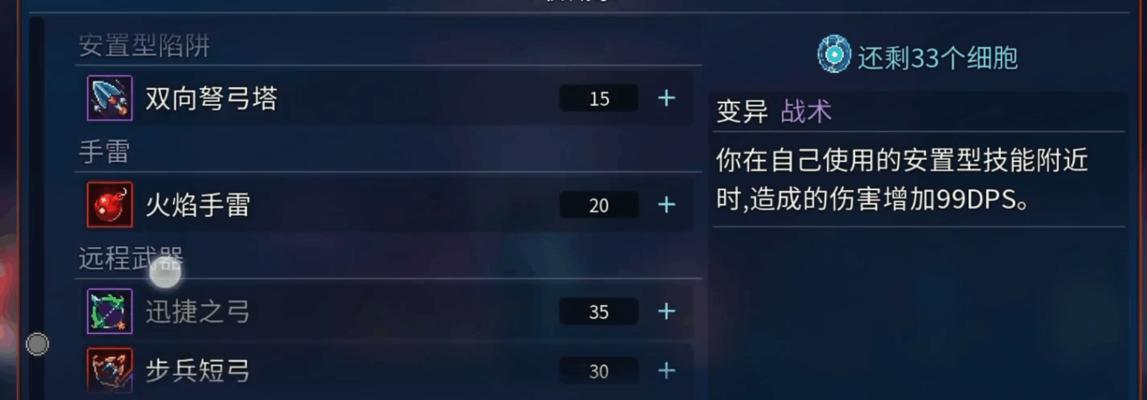 重生细胞招架技巧详解：如何有效使用招架功能？