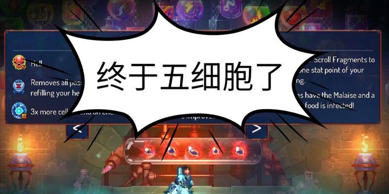 蜱虫之母DLC攻略：重生细胞中如何战胜蜱虫之母？