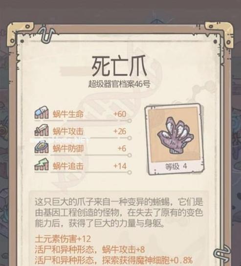 最强蜗牛奥术灰烬获取方法是什么？如何快速获得奥术灰烬？