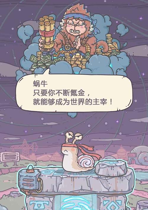 最强蜗牛供奉周提前几天放龙珠？龙珠放置技巧有哪些？