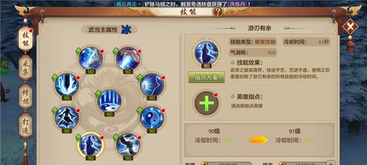 最强蜗牛筋斗云属性技能是什么？如何获取？