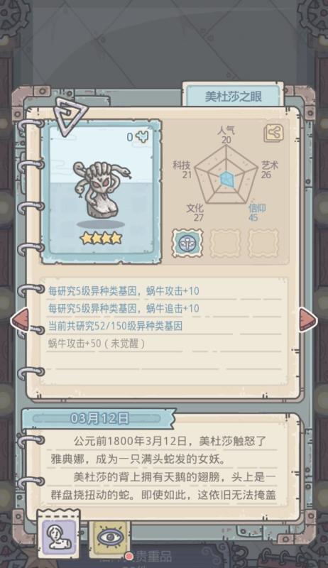 巨龙形态解锁步骤有哪些？