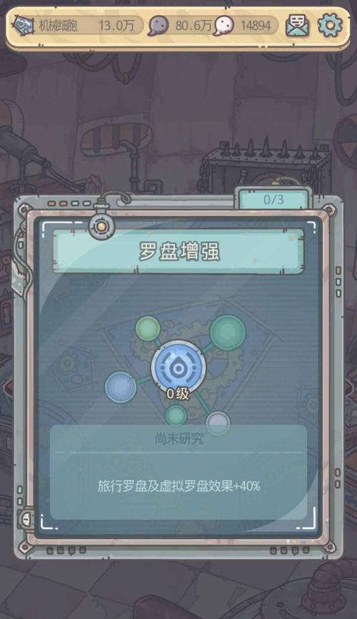 最强蜗牛罗盘有什么作用？如何使用罗盘进行游戏探索？