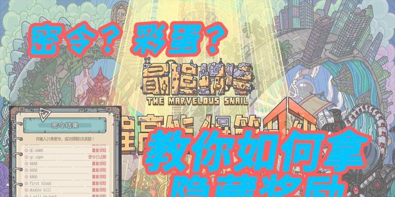 最强蜗牛每日杀手奖励有哪些？如何获取全部奖励？