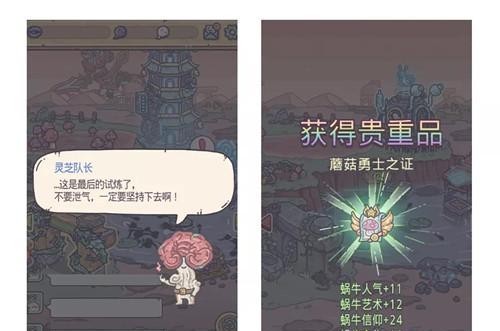最强蜗牛蘑菇怎么获得？获取方法和使用技巧是什么？