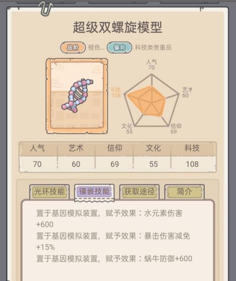 最强蜗牛闪耀雅典娜怎么玩？游戏策略和技巧是什么？