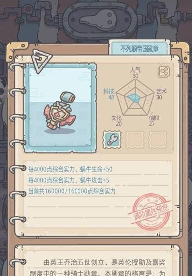 最强蜗牛时光机贵重品选择指南？如何挑选高价值物品？