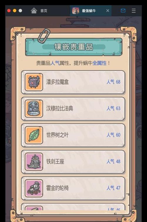 最强蜗牛水晶大作战需要多少水晶？如何高效获取？