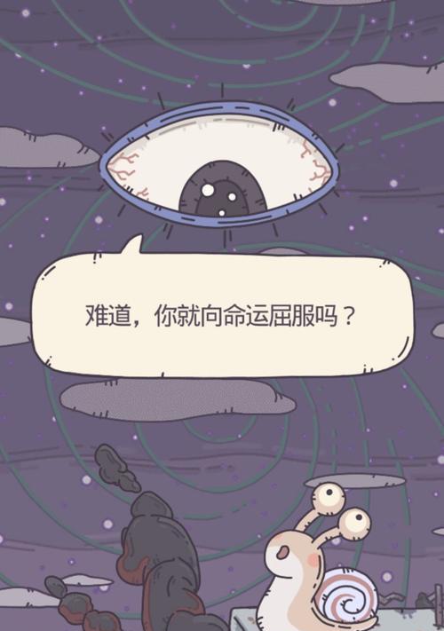 最强蜗牛四大天王剧情触发方法是什么？