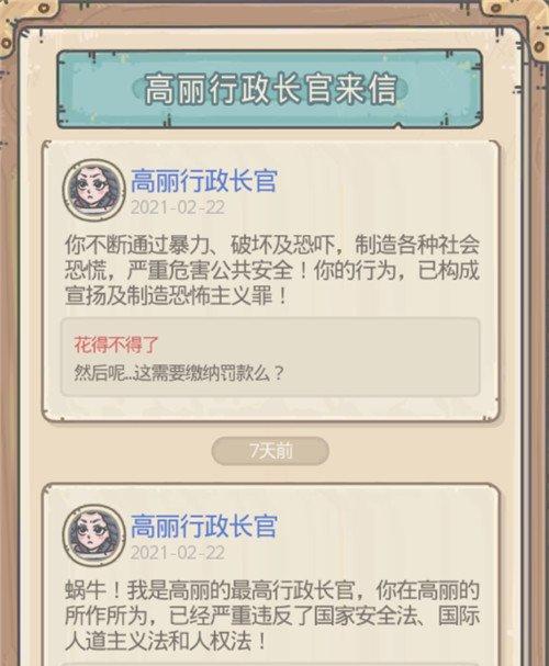 最强蜗牛特工路西法选项攻略？如何选择最佳策略？