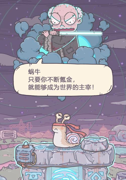 最强蜗牛装备合成优先级攻略？如何高效配装备？