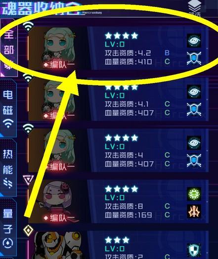 《魂器学院》最强阵容怎么搭配？最新攻略有哪些要点？