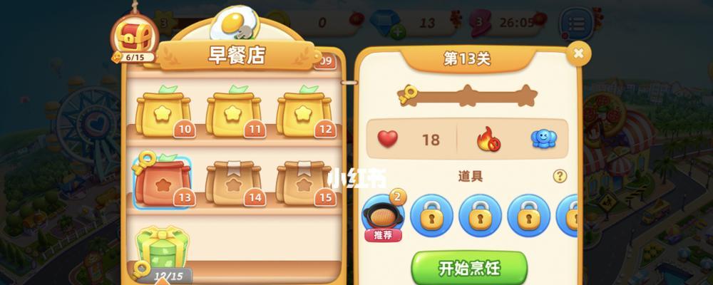 最终王冠三星困难模式第一关怎么过？详细闯关攻略解析？