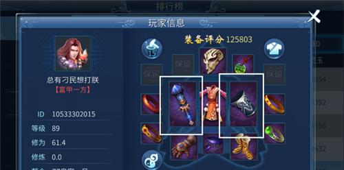 倩女幽魂装备如何升级？具体操作步骤是什么？