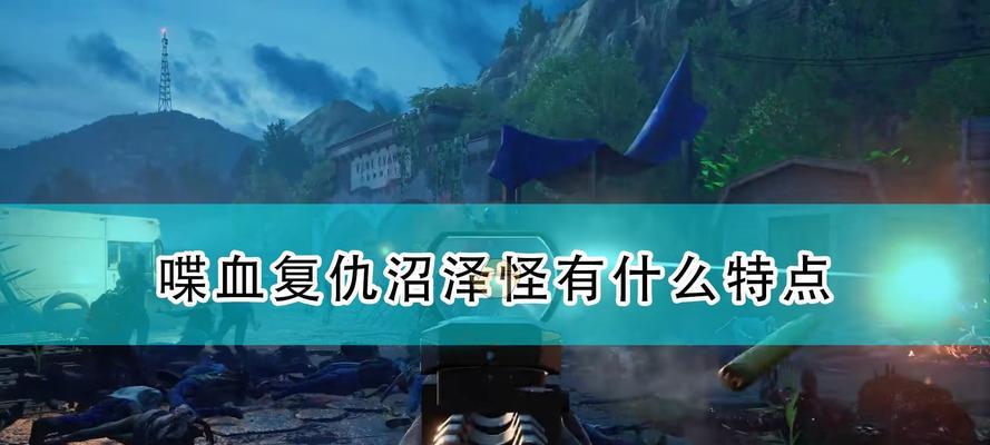 喋血复仇挣脱控制方法是什么？
