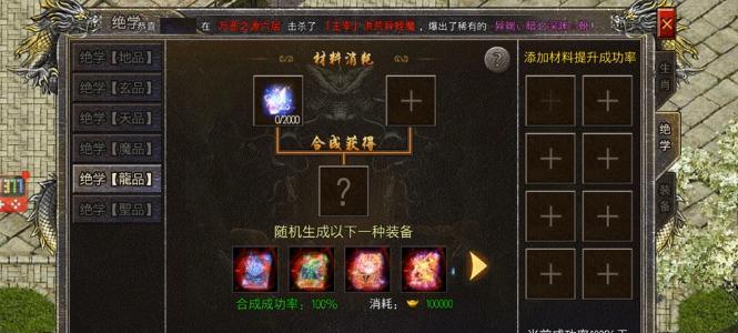 镖人手游绝学怎么样？如何快速掌握绝学技能？