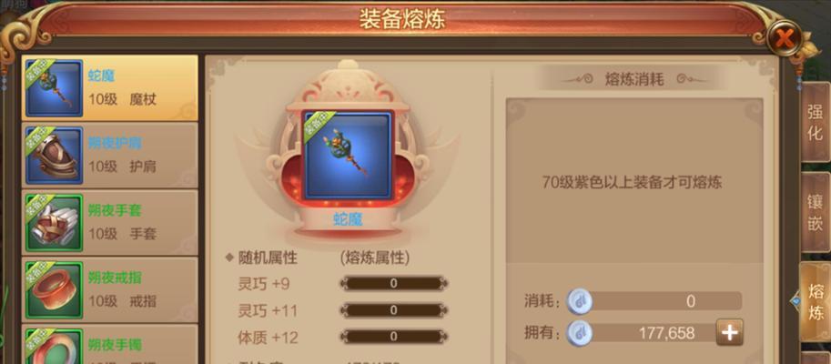 自由幻想手游师徒任务详解？如何快速完成师徒任务？