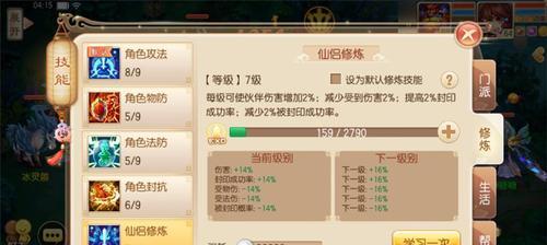 诛仙手游天华技能有哪些？如何有效利用天华技能？