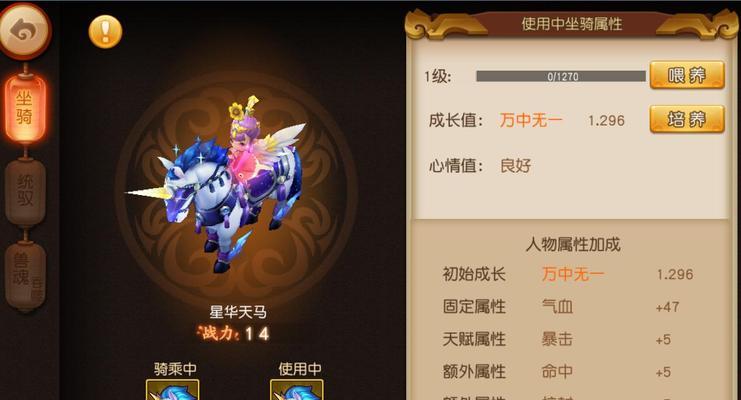 《火王》游戏中的隐世蓝龙坐骑有什么特点？如何获得？