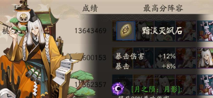 阴阳师虚假之月第十天打法是什么？第一天的打法有何不同？