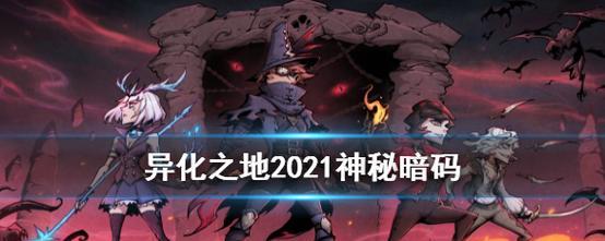 异化之地新手开局怎么玩？开局必看攻略有哪些？
