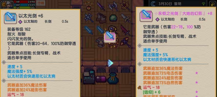 伊洛纳装备鉴定方法是什么？如何鉴定伊洛纳中的装备？