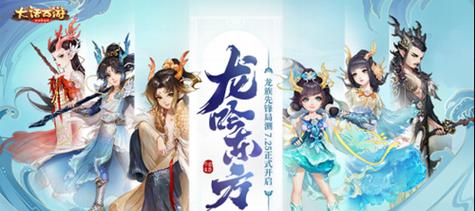 大话手游新召唤兽蠃鱼有什么特点？如何获得？