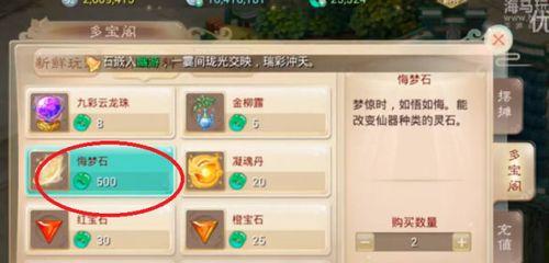 大话手游五阶仙器来了！如何获取？有什么特别功能？