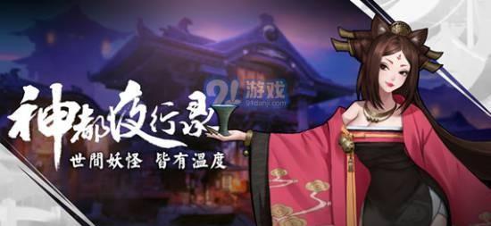 《神都夜行录》九凤同人作品有哪些特点？如何欣赏这些惊艳创作？