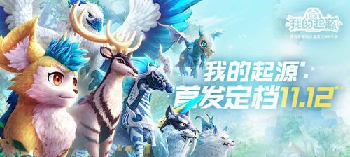 我的起源牧场养殖什么好？养殖攻略详解有哪些要点？