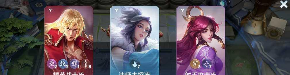 王者荣耀自走棋魔种阵容搭配技巧？魔种天赋如何正确使用？