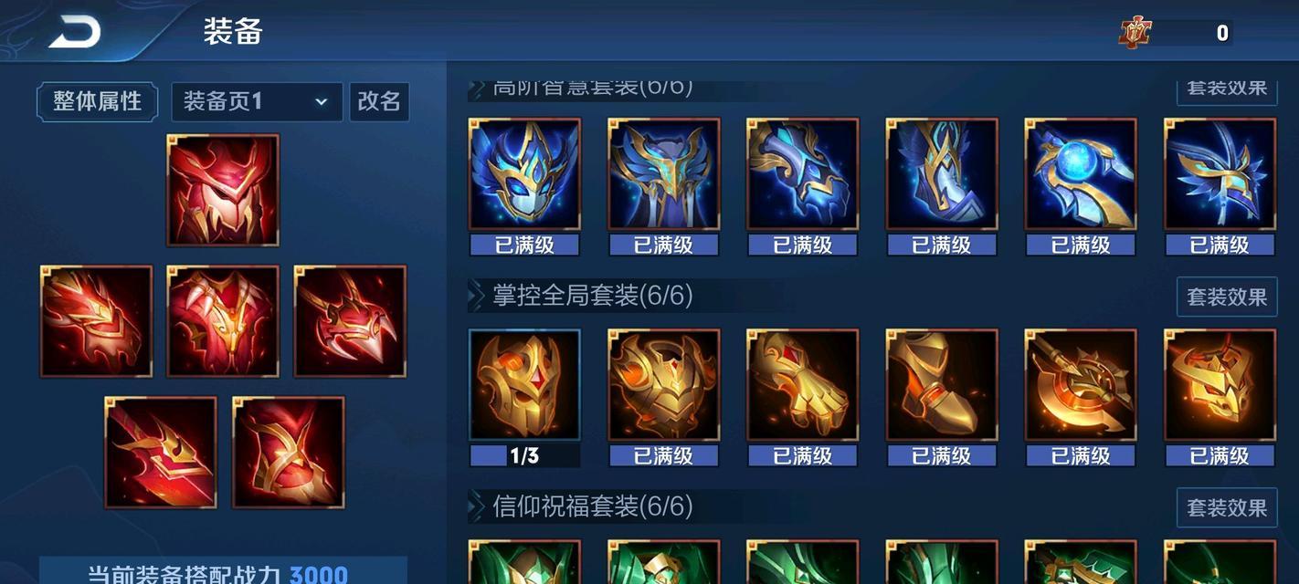 王者荣耀日之塔战力提升攻略？如何快速提高日之塔的战力？