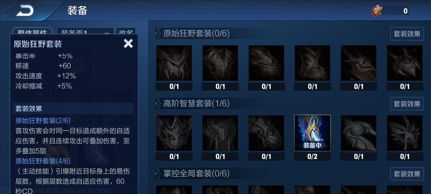 王者荣耀日之塔深渊模式怎么打？启程深渊玩法攻略是什么？