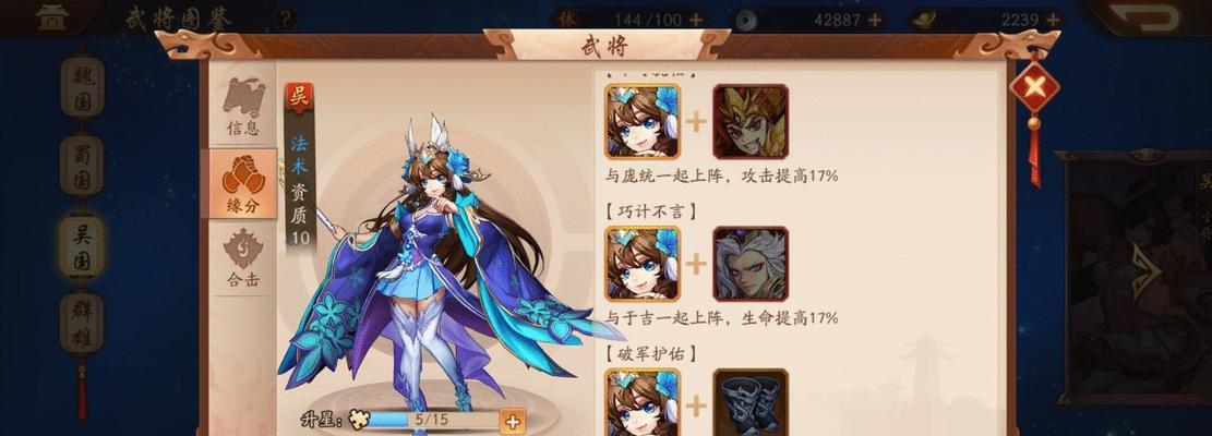少年三国志2哪个国家阵容最强大？如何选择最强阵容？