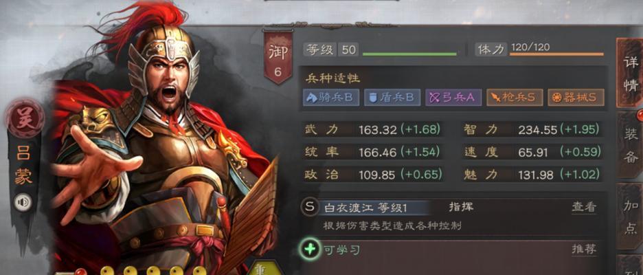 三国志战略版武将转化效果是什么？招募武将后如何查看转化效果？