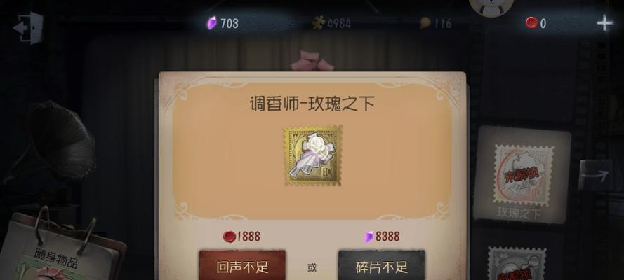如何让《第五人格》中的调香师角色更香？攻略来了！