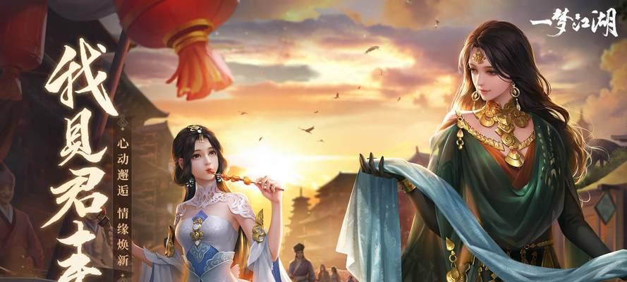 《一梦江湖》侠缘游街活动如何参与？有哪些亮点和常见问题解答？