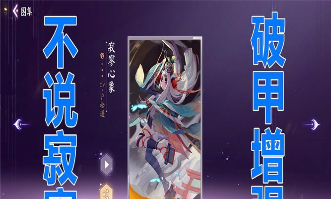 铃鹿御前如何打出成吨伤害？掌握哪些技巧才能成为破甲霸主？