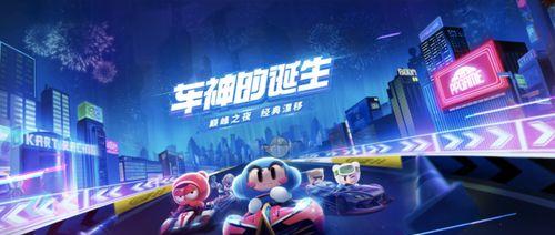 跑跑手游与蜡笔小新联动活动怎么参与？有什么奖励？