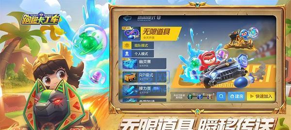 跑跑卡丁车手游购物车功能详解？如何快速获得购物车？