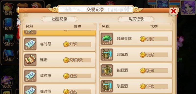 梦幻契约如何快速提升等级？掌握这些升级技巧轻松达成！